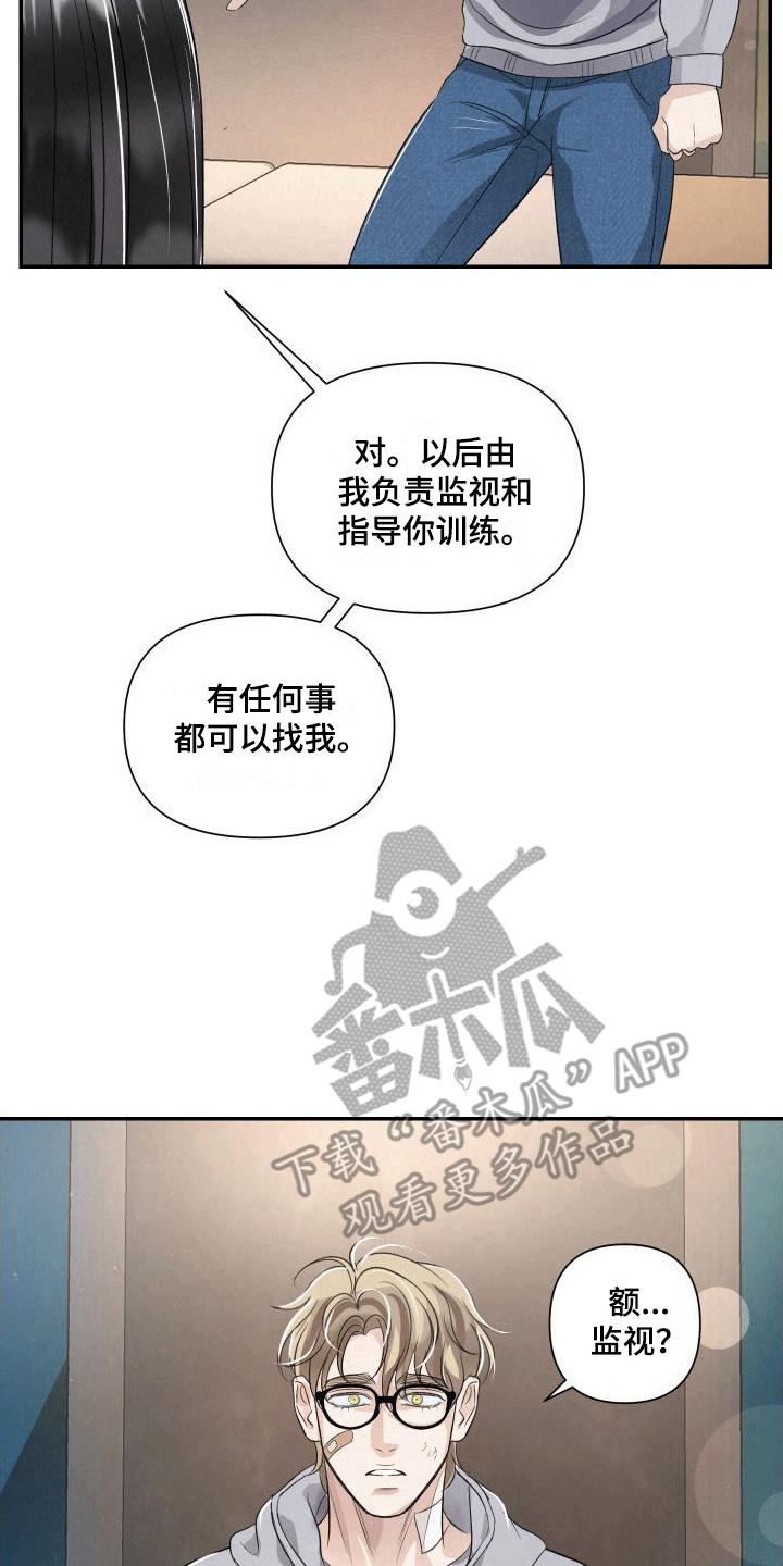 《血液指南》第4章：加入 第22页