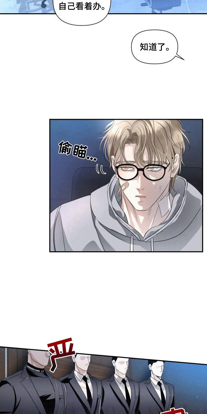 《血液指南》第4章：加入 第2页