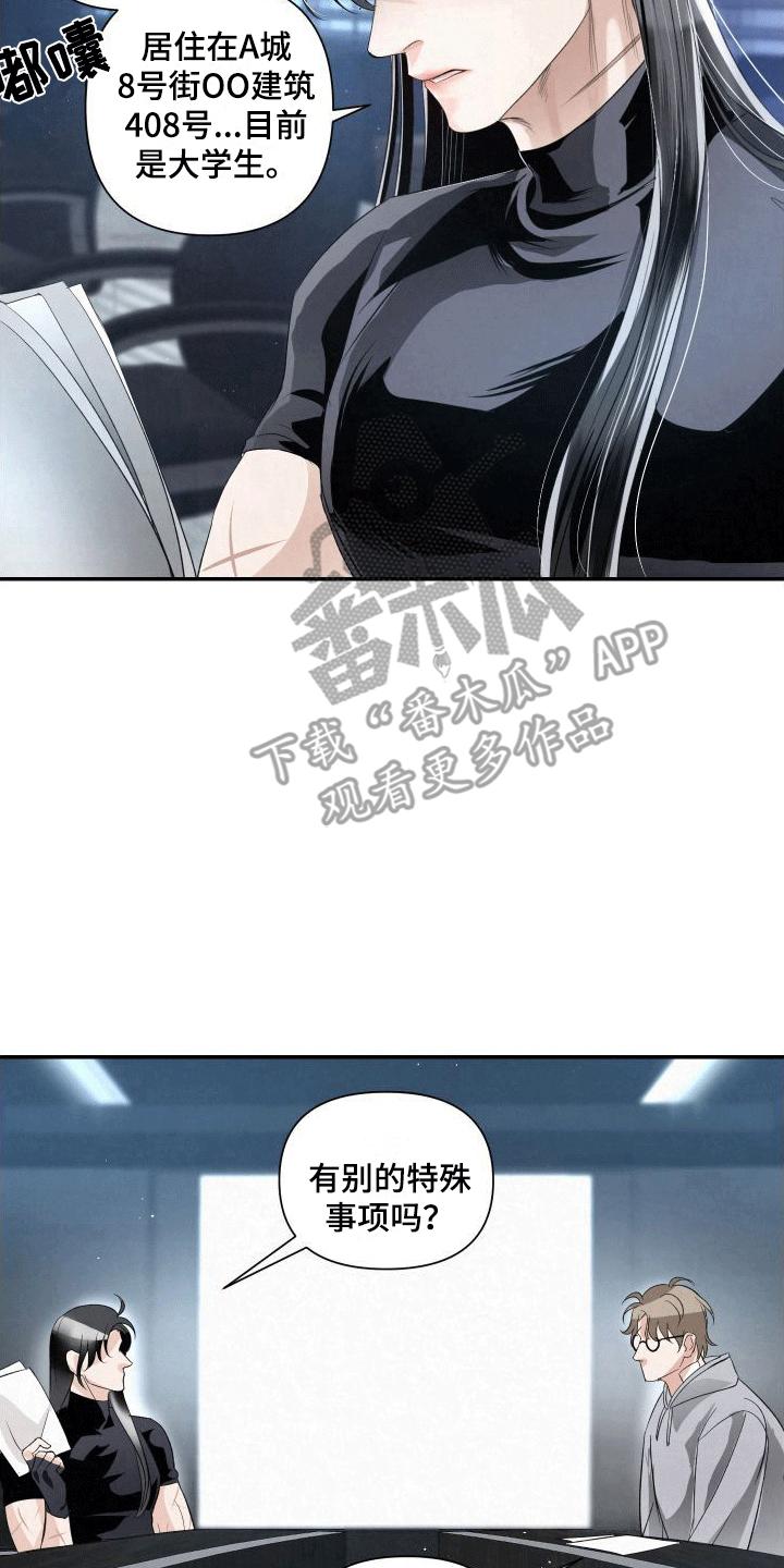 《血液指南》第4章：加入 第4页