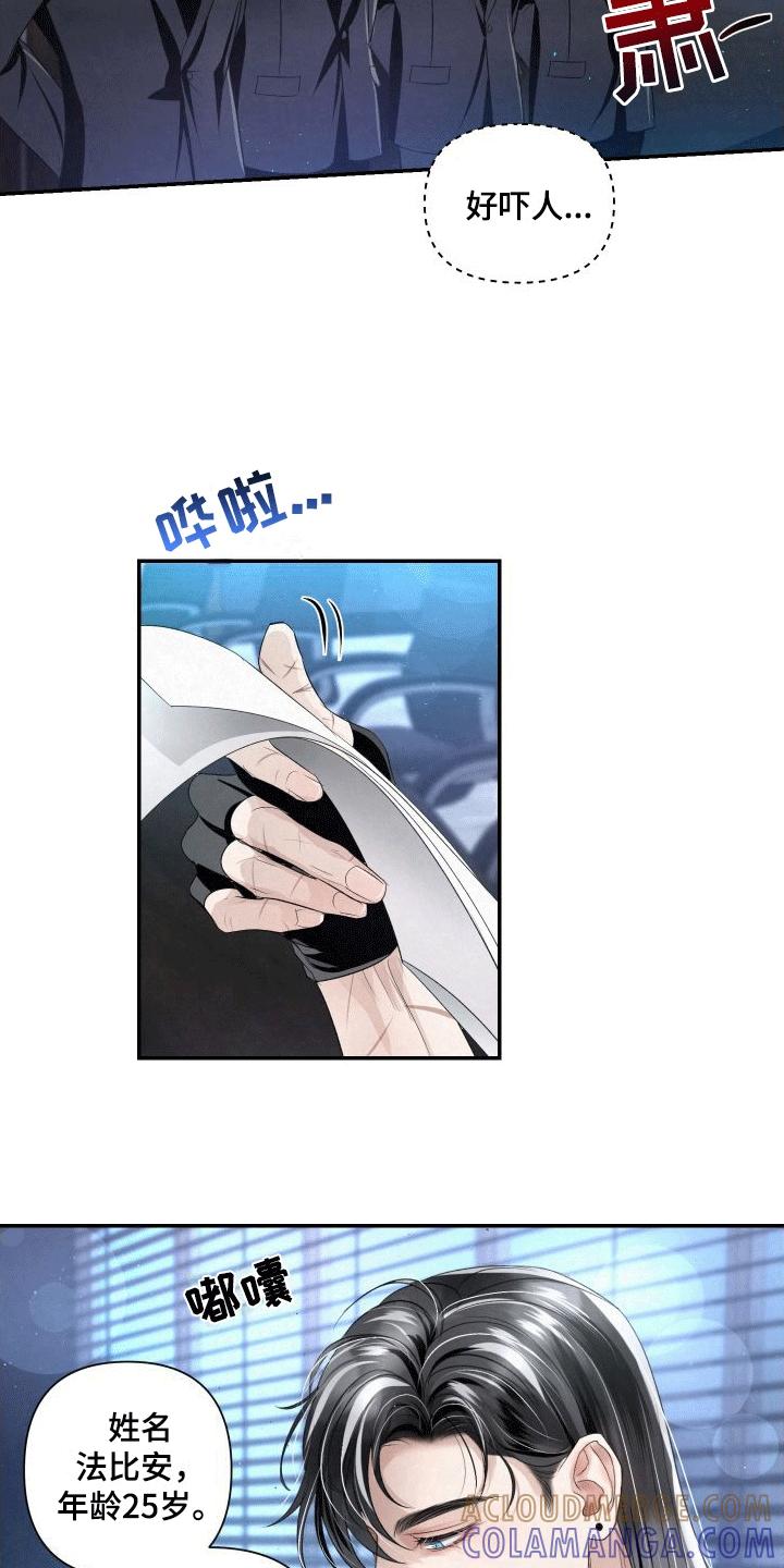 《血液指南》第4章：加入 第3页