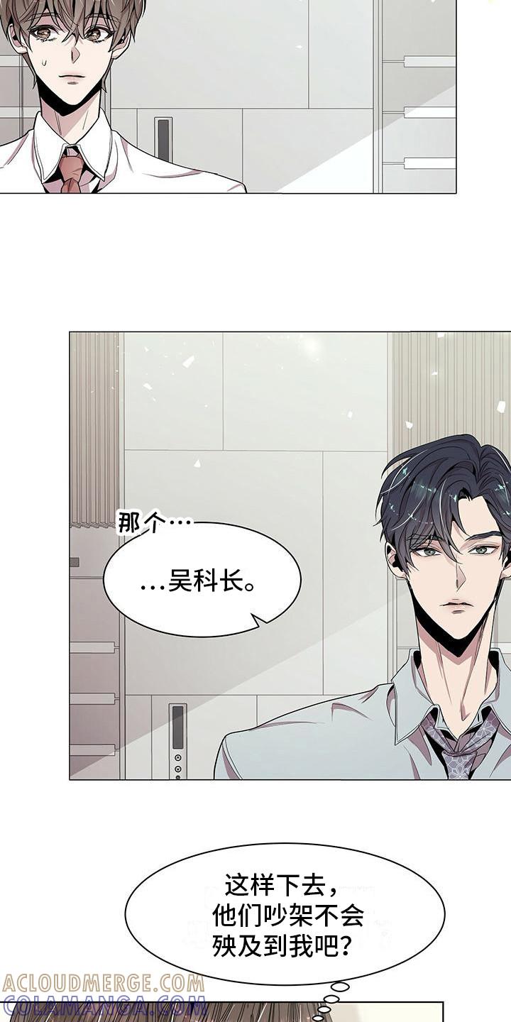 《虚情假意》第4章：一起去 第13页
