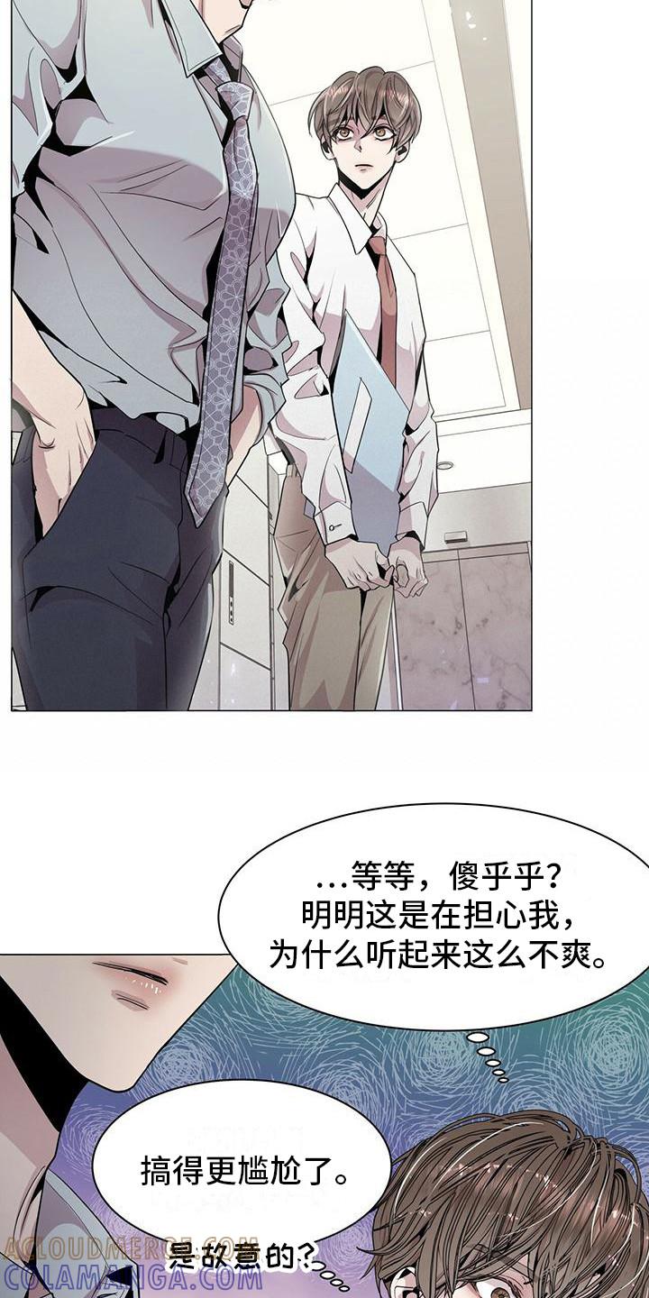 《虚情假意》第4章：一起去 第15页