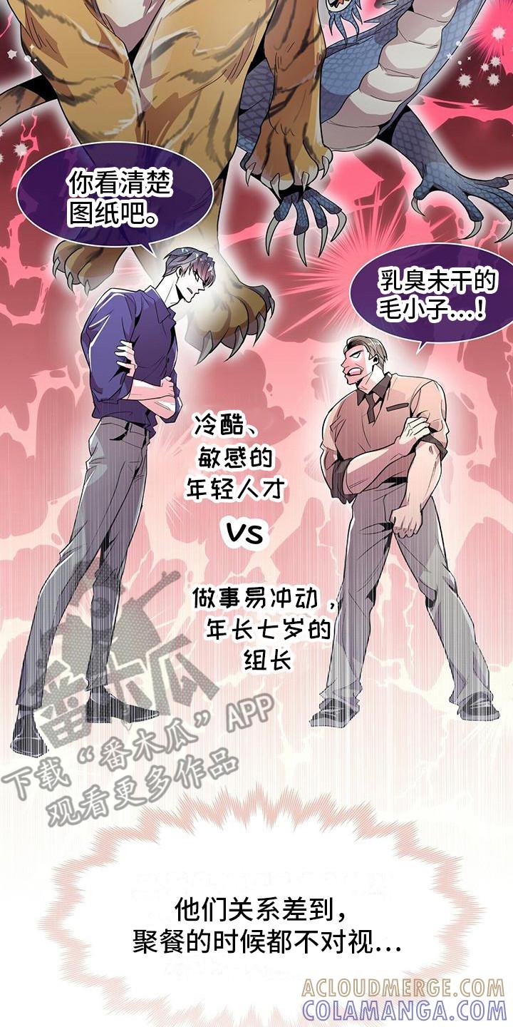 《虚情假意》第4章：一起去 第17页