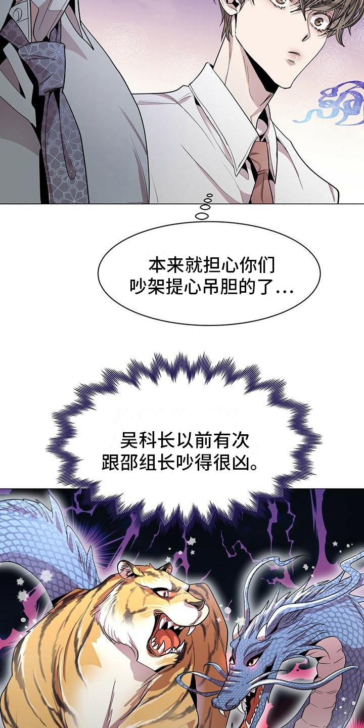 《虚情假意》第4章：一起去 第16页