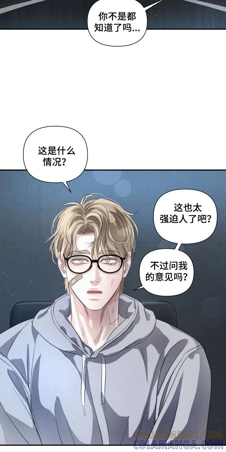 《血液指南》第4章：加入 第5页