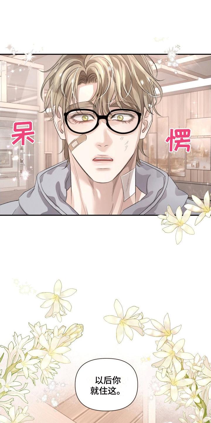 《血液指南》第4章：加入 第18页