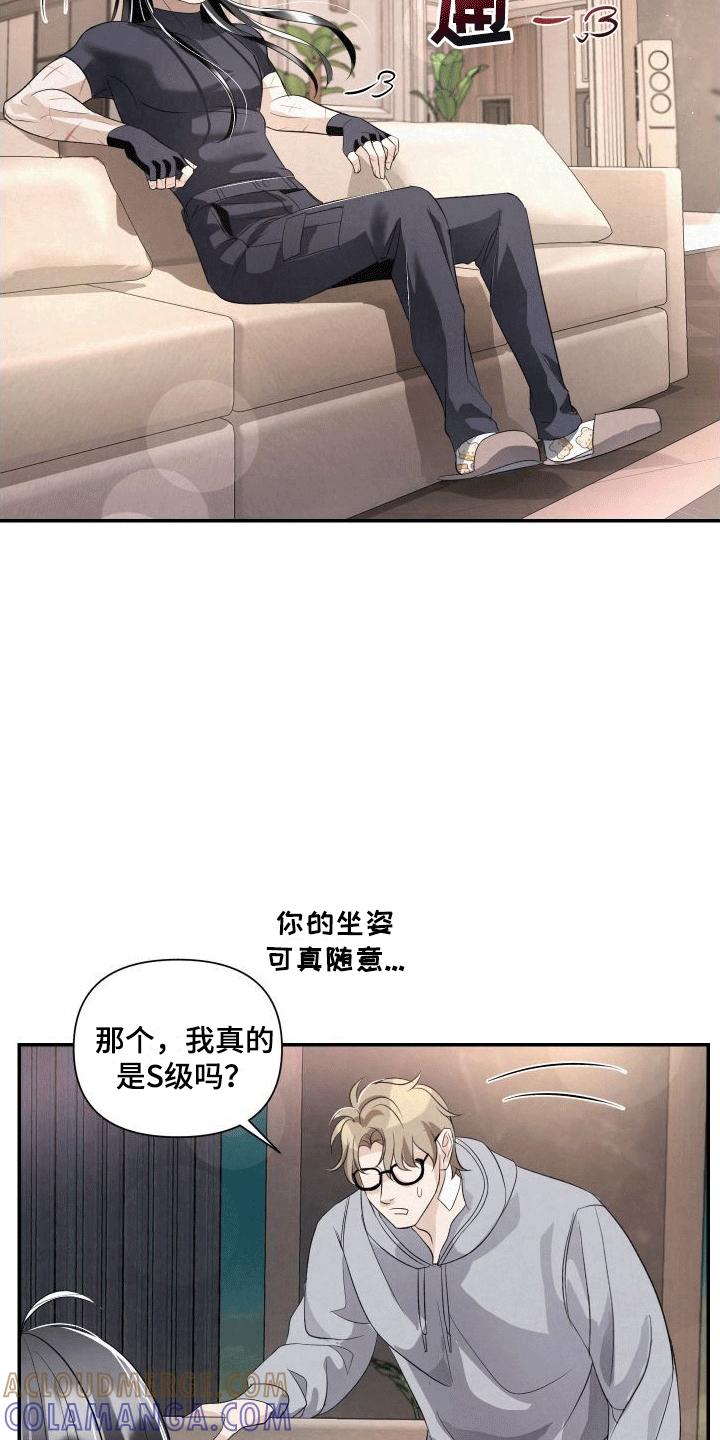 《血液指南》第4章：加入 第21页