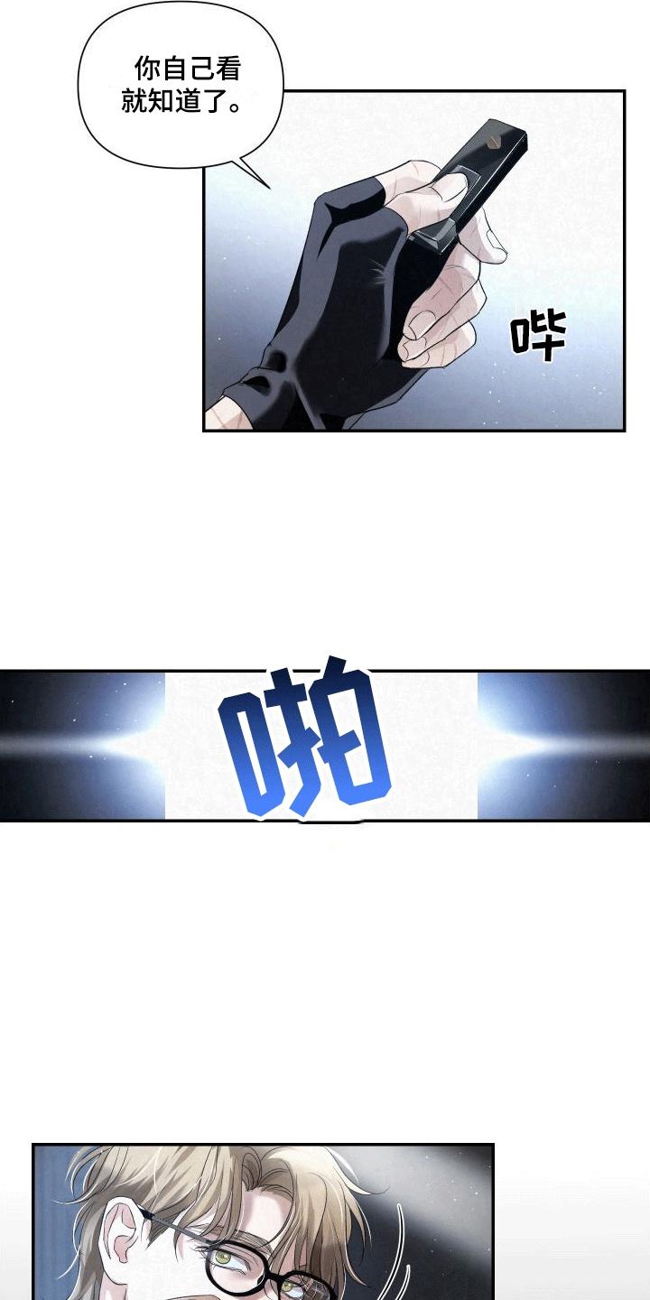 《血液指南》第4章：加入 第8页