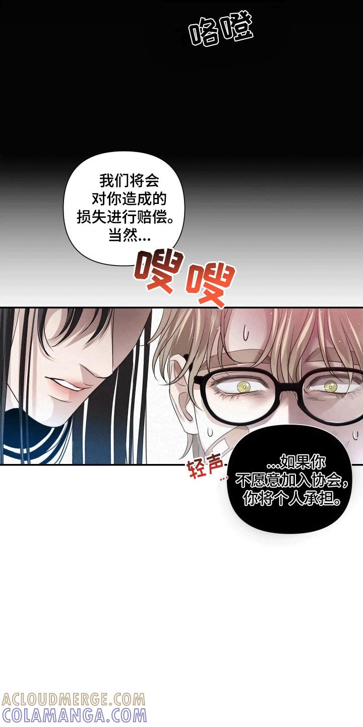 《血液指南》第4章：加入 第15页