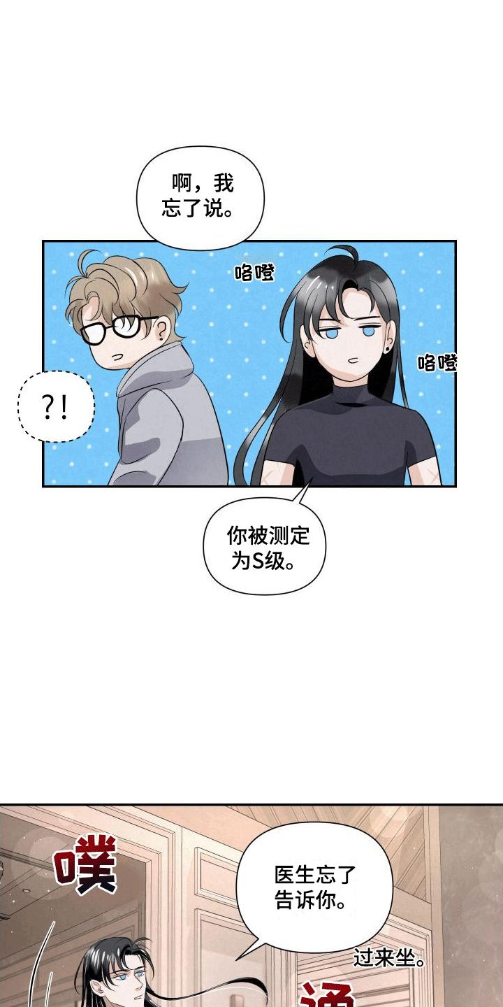 《血液指南》第4章：加入 第20页