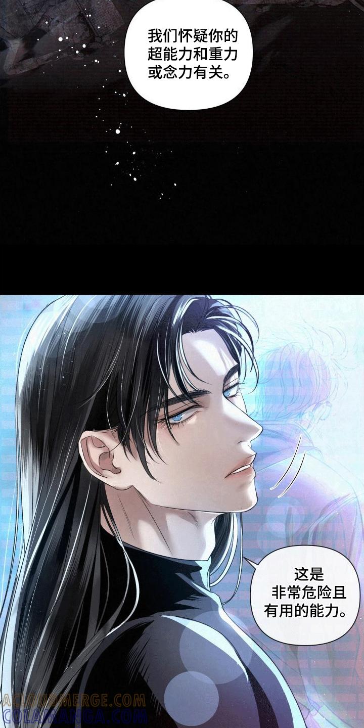 《血液指南》第4章：加入 第11页