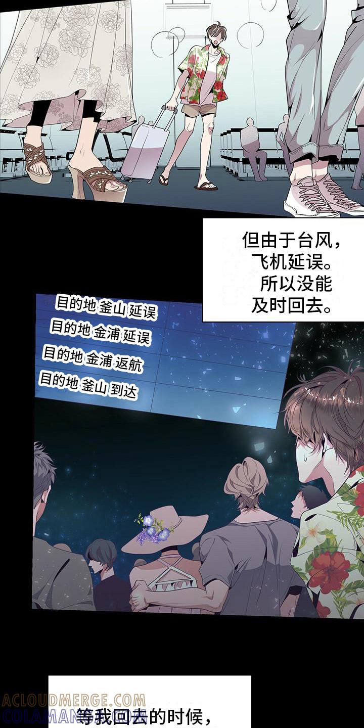 《虚情假意》第4章：一起去 第3页