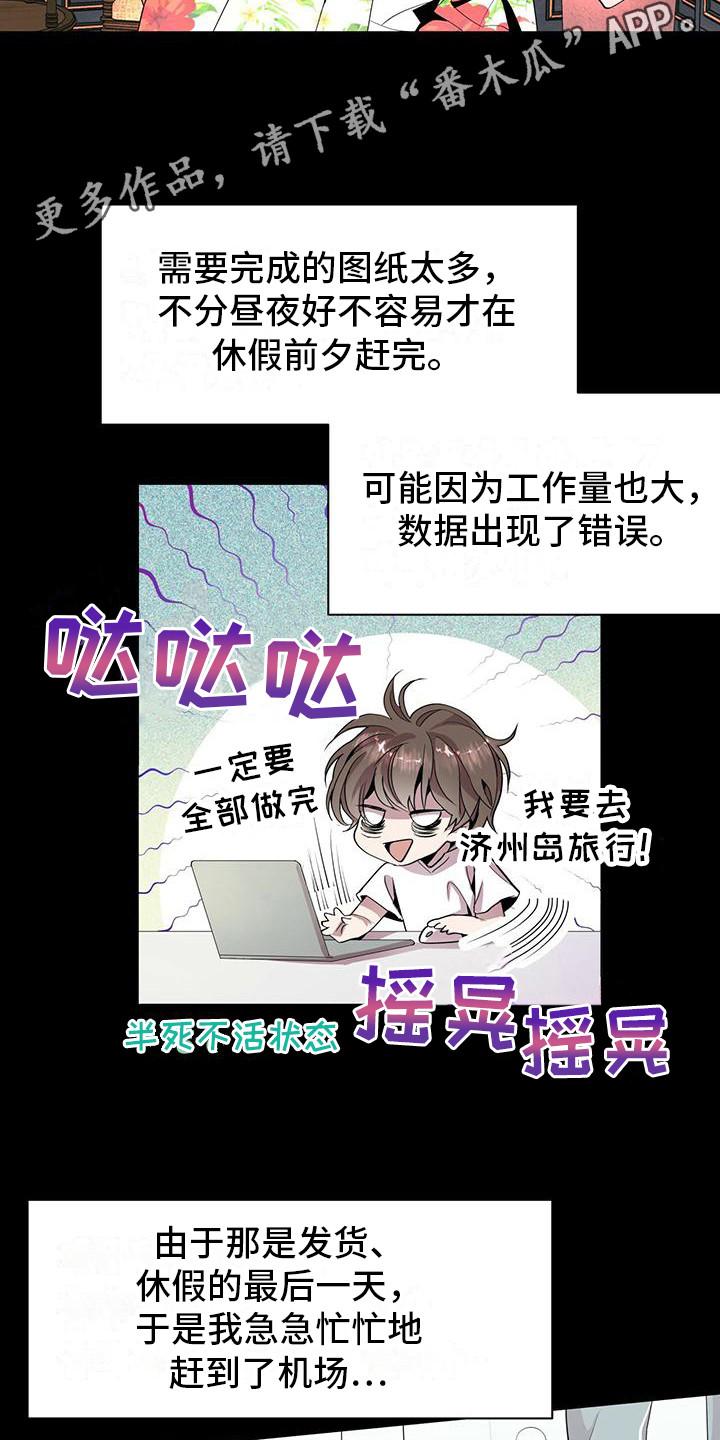 《虚情假意》第4章：一起去 第2页