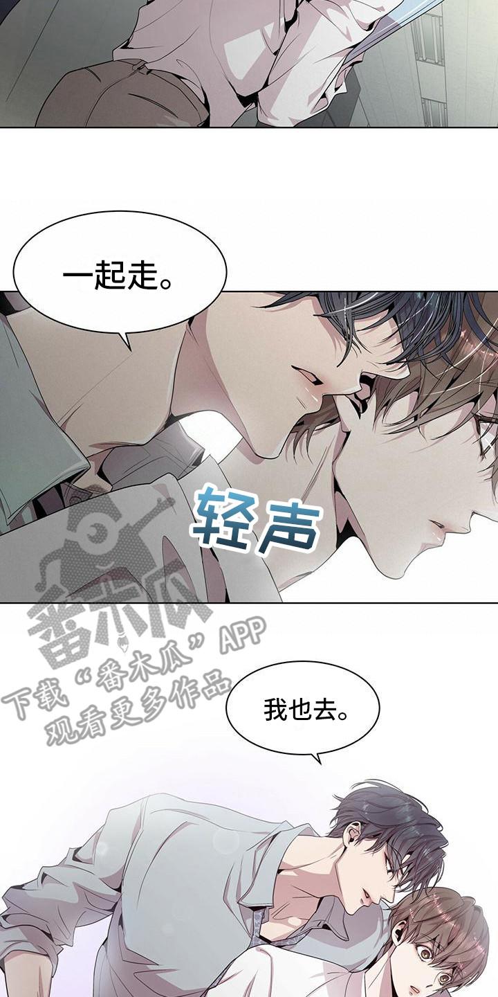 《虚情假意》第4章：一起去 第8页