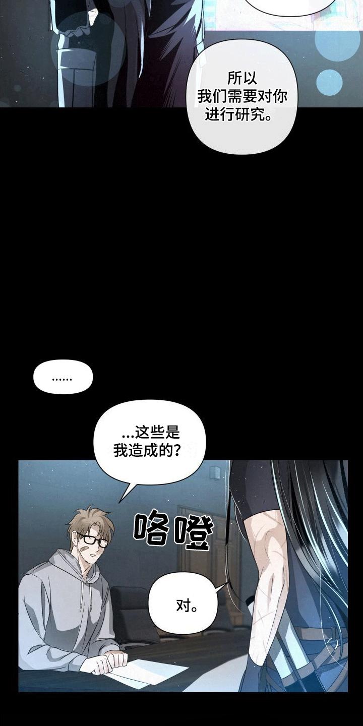 《血液指南》第4章：加入 第14页