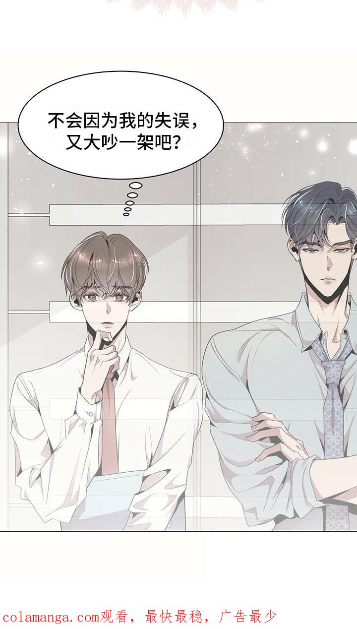 《虚情假意》第4章：一起去 第18页