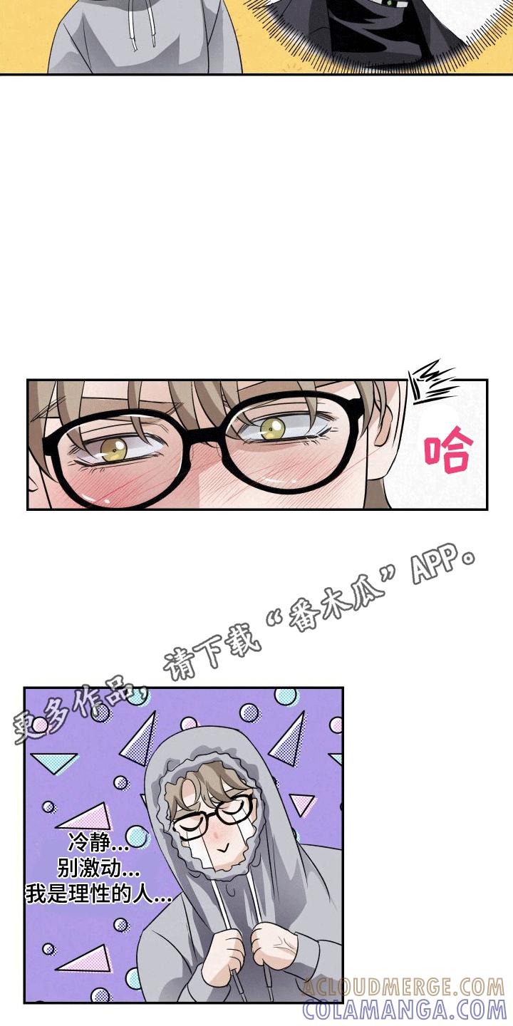 《血液指南》第4章：加入 第25页