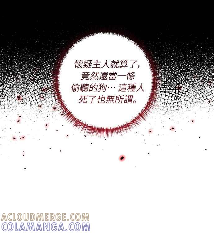 偏执男主的契约未婚妻 第47话 第40页