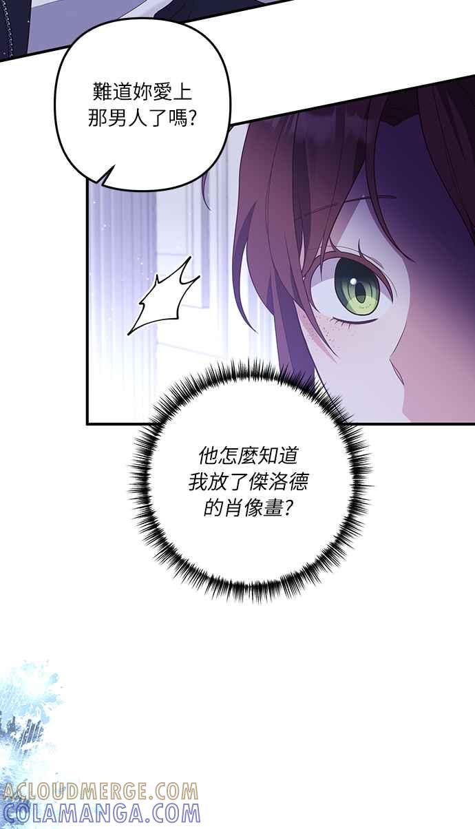偏执男主的契约未婚妻 第47话 第37页