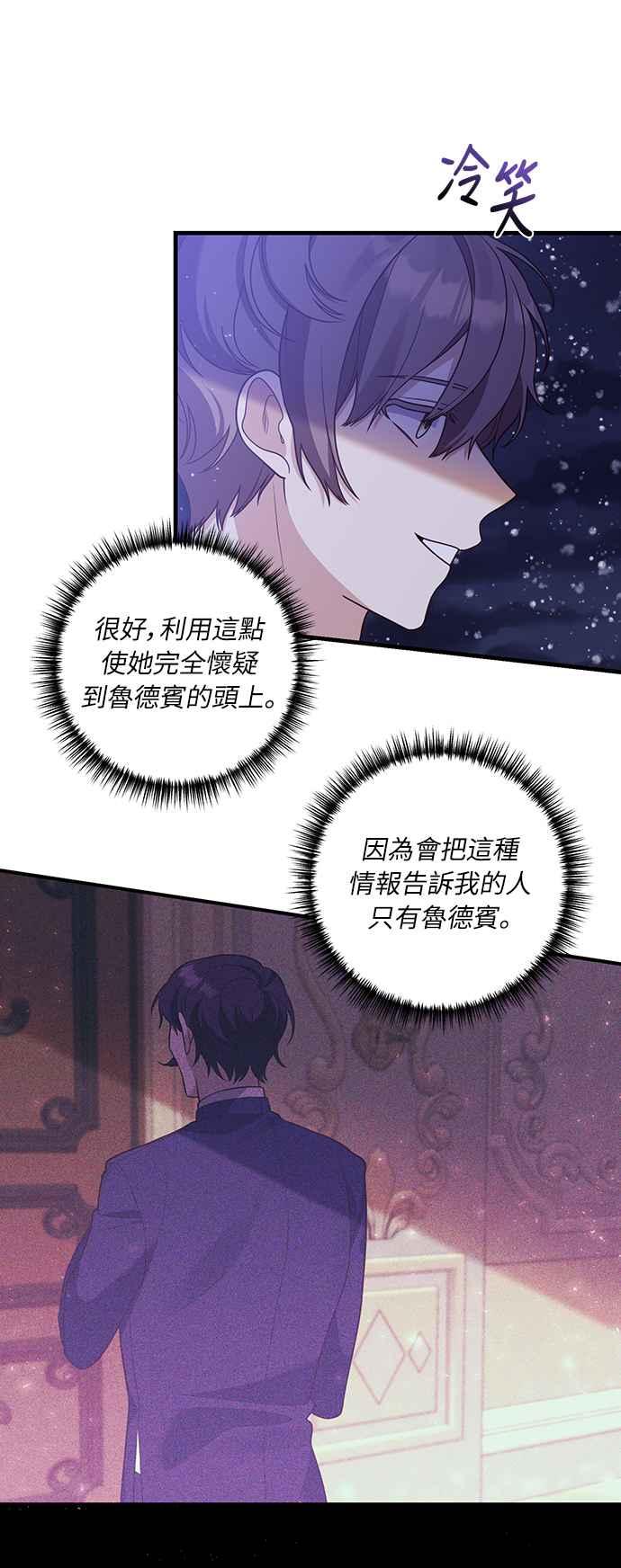 偏执男主的契约未婚妻 第47话 第39页