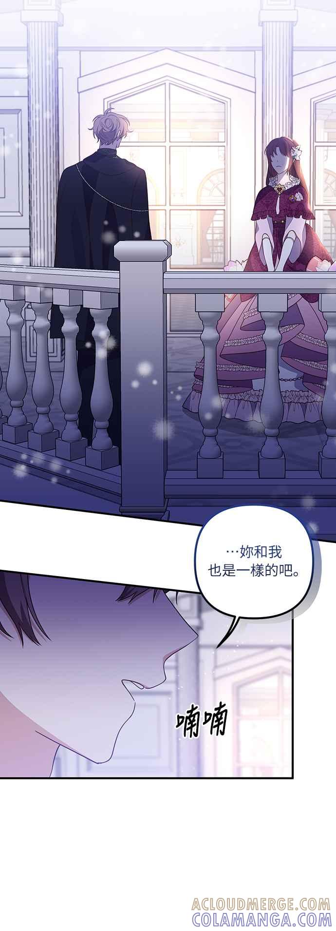 偏执男主的契约未婚妻 第47话 第34页