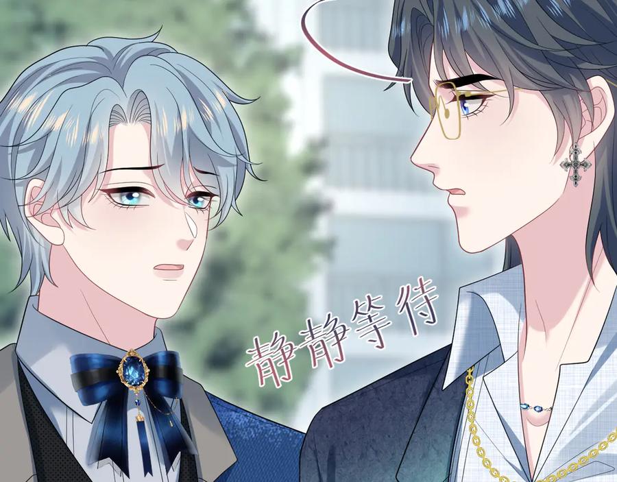 【快穿】绝美白莲在线教学 456 交错的思绪 第81页