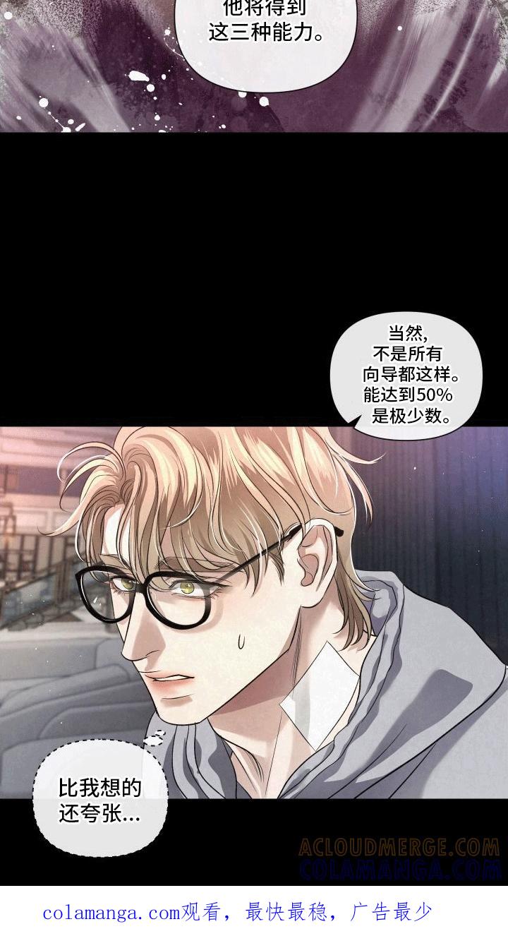《血液指南》第5章：向导的相关知识 第33页