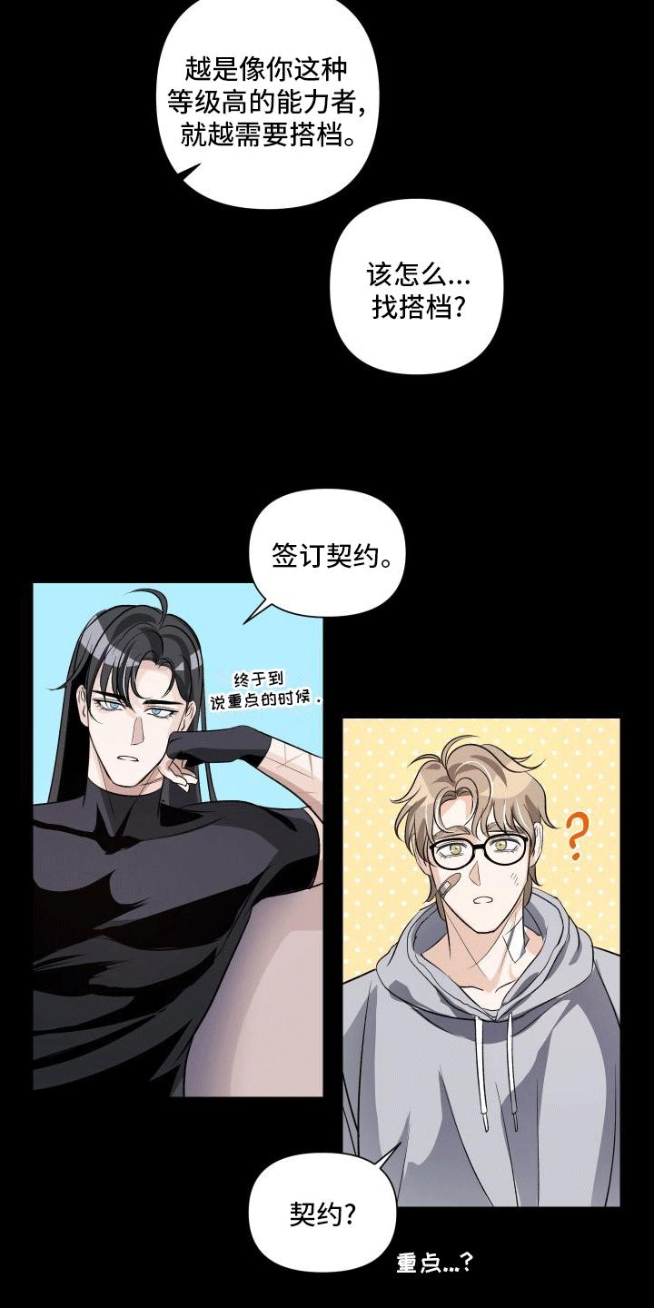 《血液指南》第5章：向导的相关知识 第20页