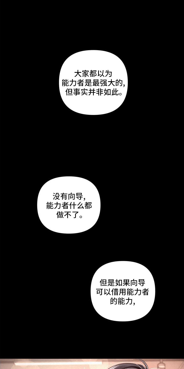 《血液指南》第5章：向导的相关知识 第6页
