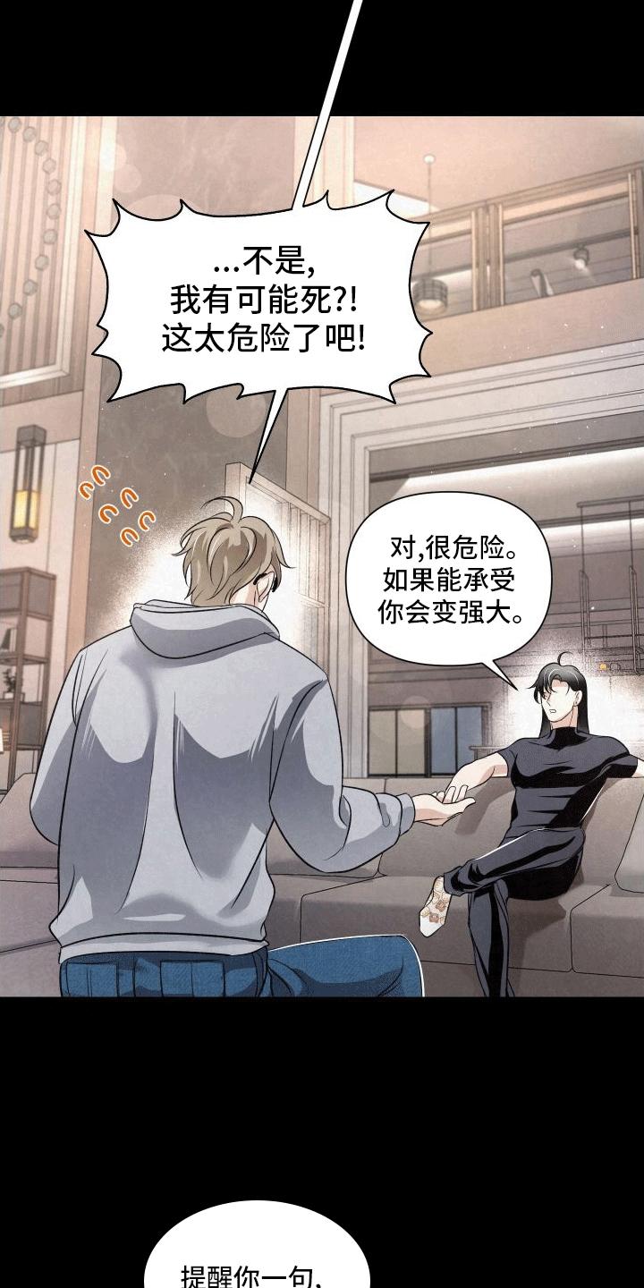 《血液指南》第5章：向导的相关知识 第26页