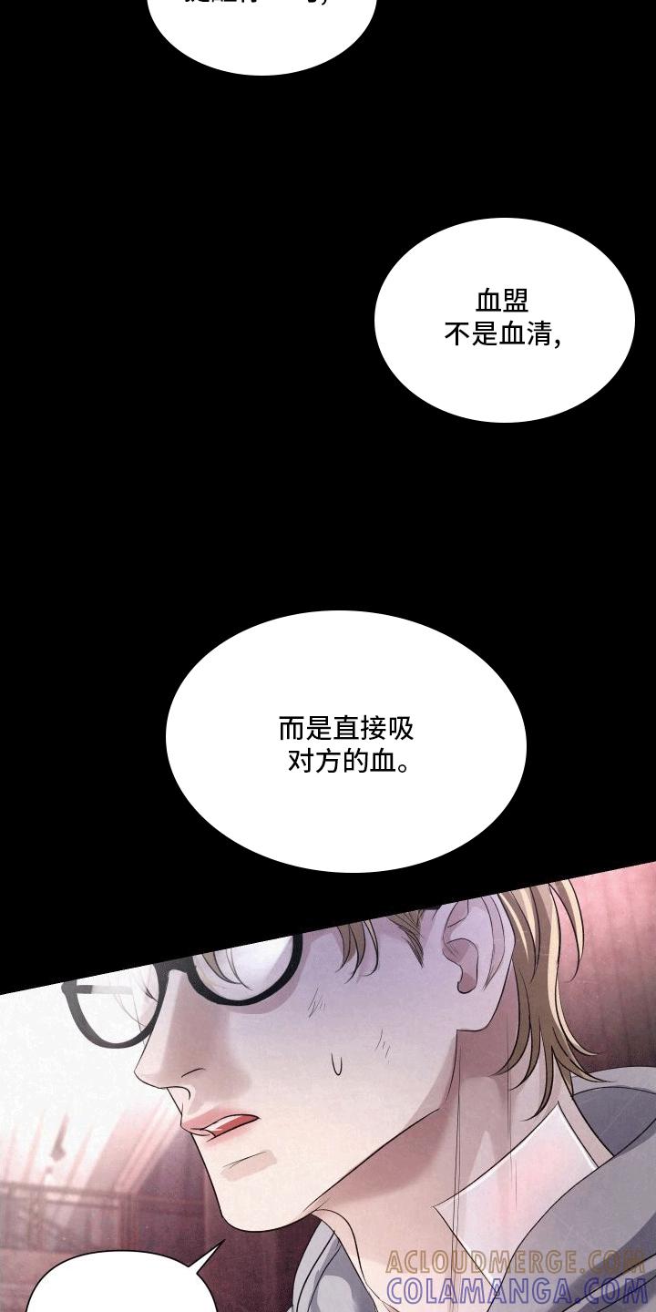 《血液指南》第5章：向导的相关知识 第27页