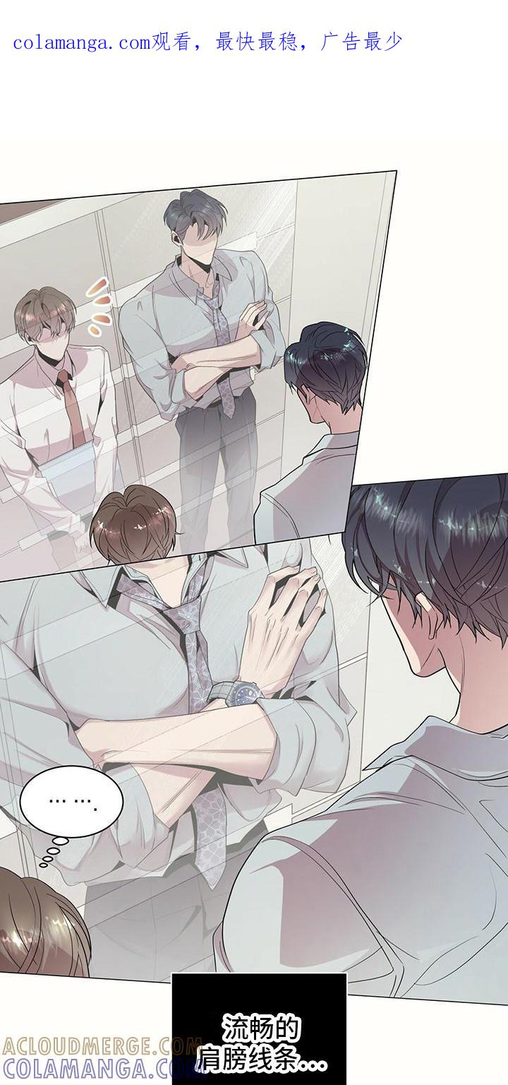 《虚情假意》第5章：盯着看 第1页