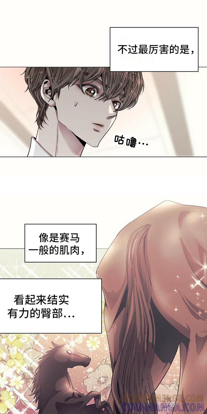 《虚情假意》第5章：盯着看 第3页