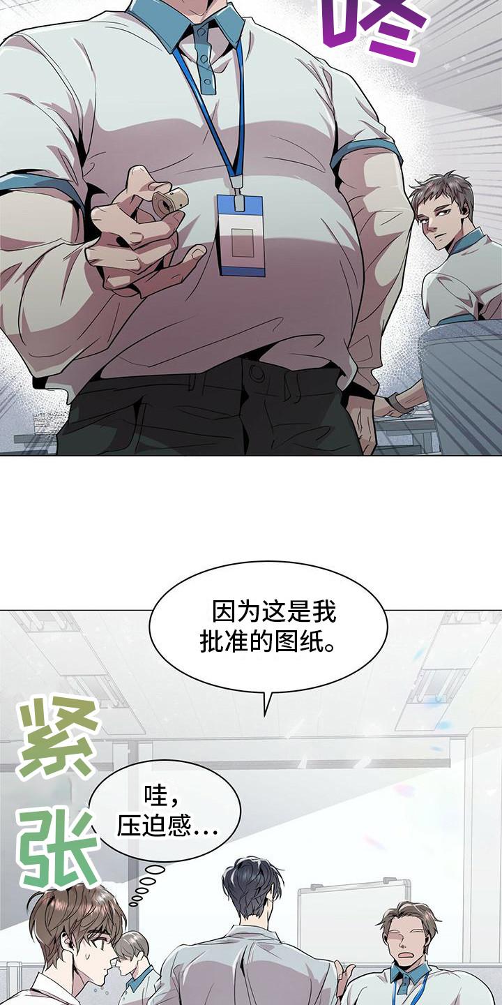 《虚情假意》第5章：盯着看 第16页