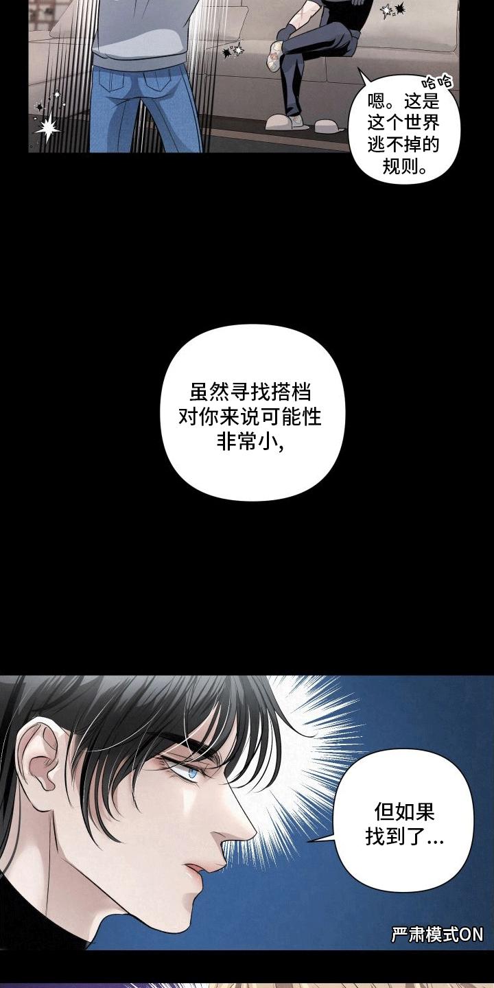 《血液指南》第5章：向导的相关知识 第30页