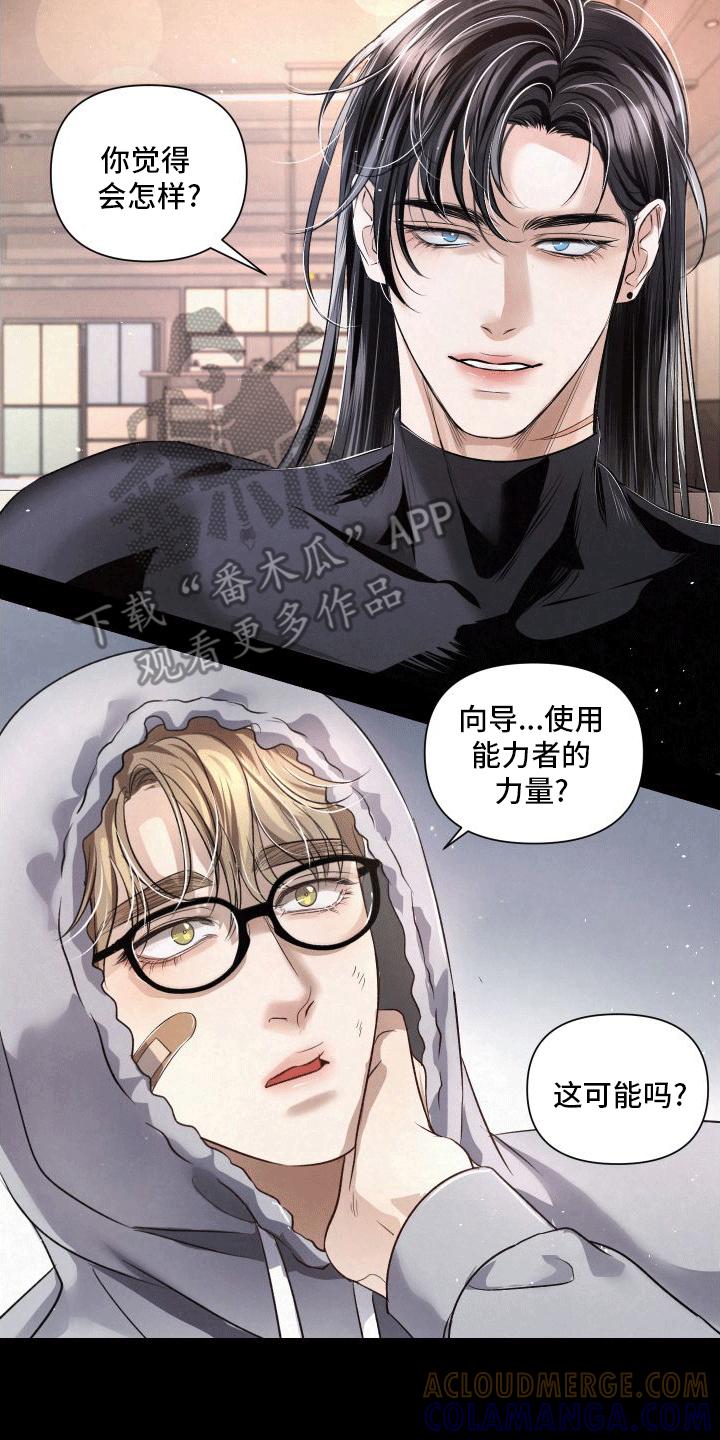 《血液指南》第5章：向导的相关知识 第7页
