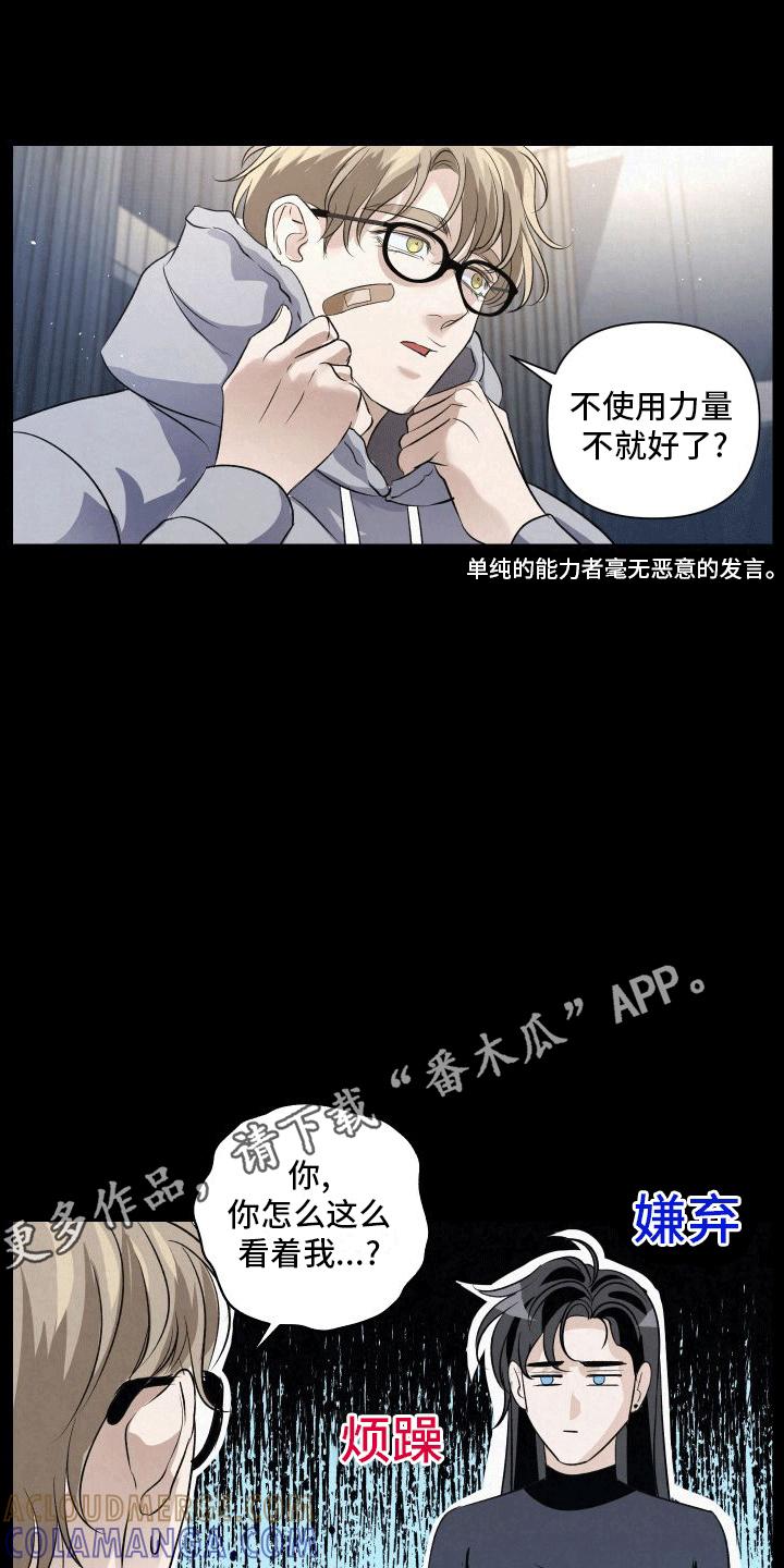 《血液指南》第5章：向导的相关知识 第13页