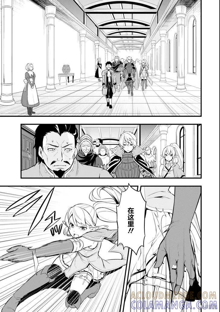 《因为织田信长这个谜之职业比魔法剑士还要作弊、所以决定了要创立王国》第05话 第19页