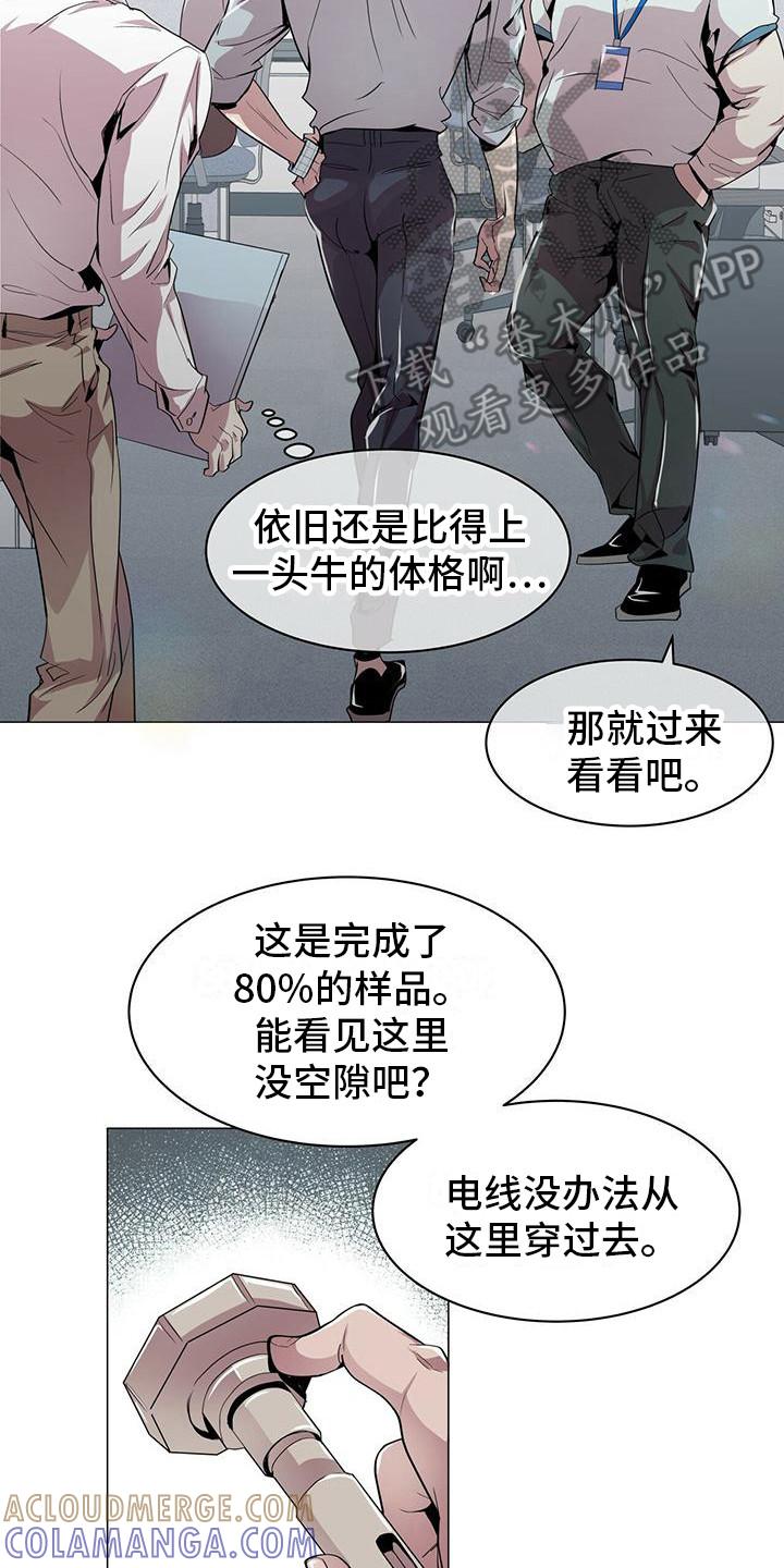 《虚情假意》第5章：盯着看 第17页