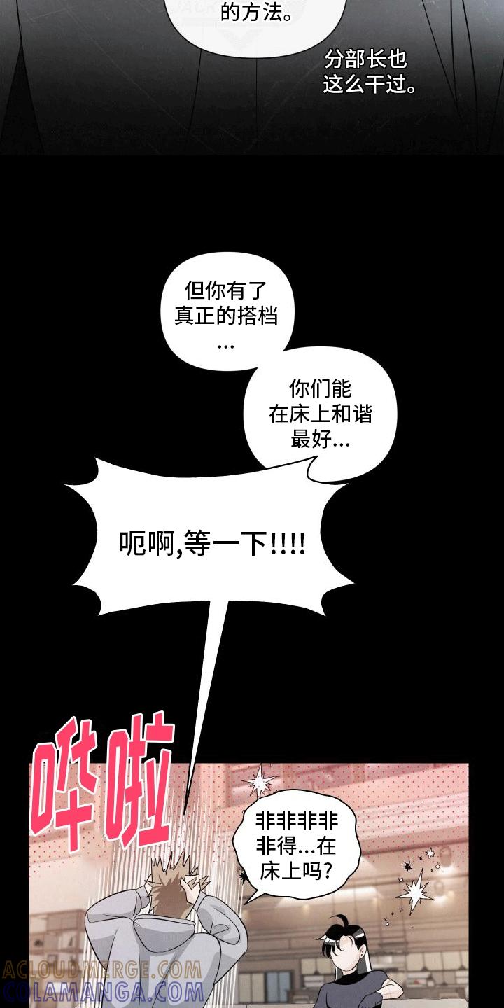 《血液指南》第5章：向导的相关知识 第29页