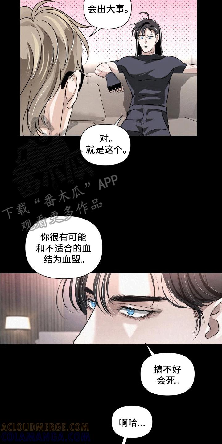 《血液指南》第5章：向导的相关知识 第25页