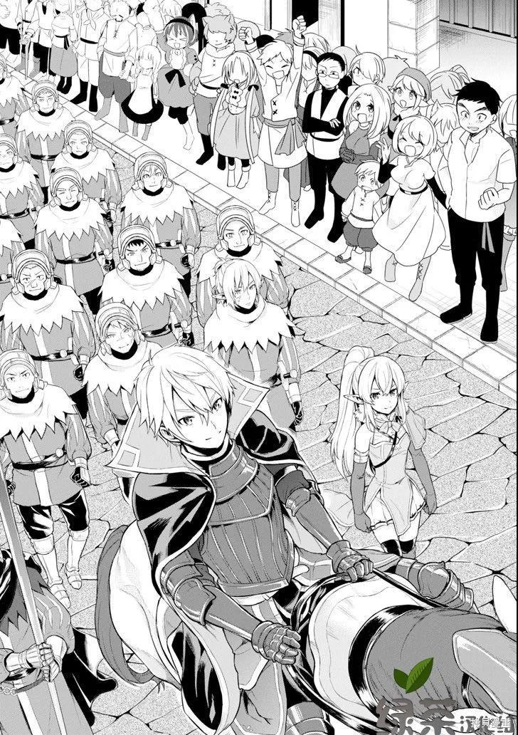 《因为织田信长这个谜之职业比魔法剑士还要作弊、所以决定了要创立王国》第05话 第14页