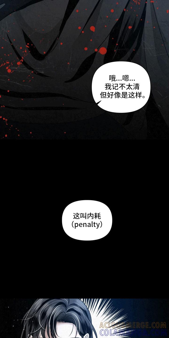 《血液指南》第5章：向导的相关知识 第11页