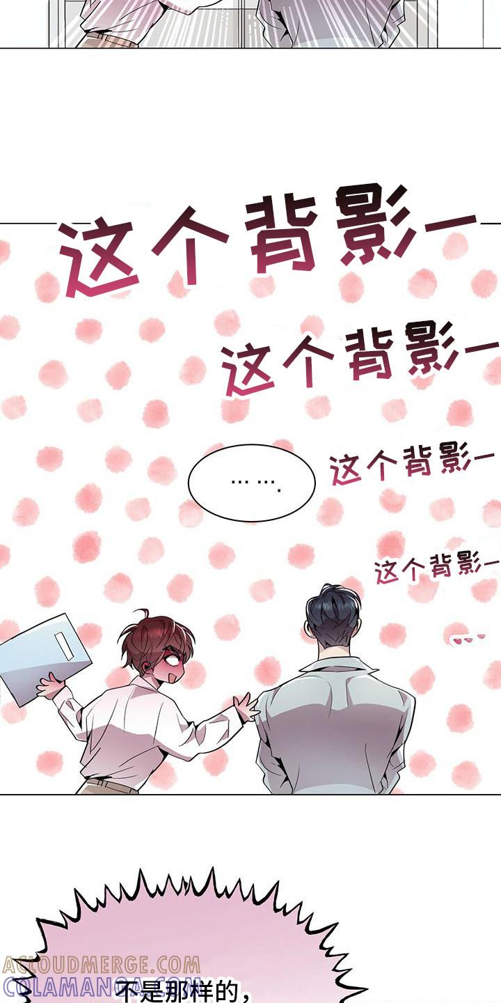 《虚情假意》第5章：盯着看 第7页