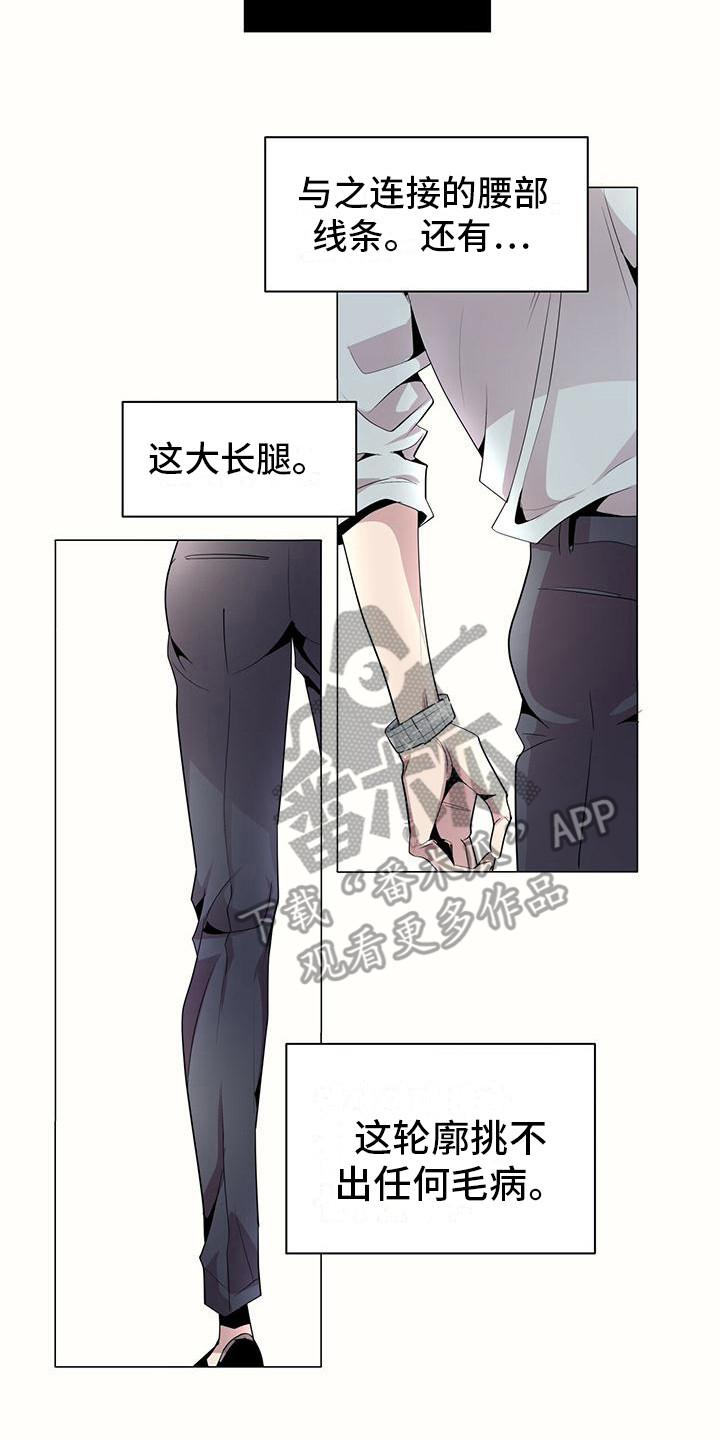 《虚情假意》第5章：盯着看 第2页