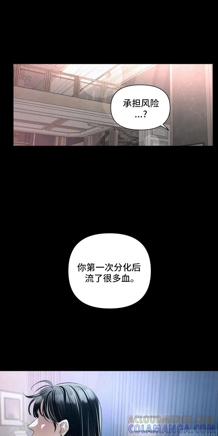 《血液指南》第5章：向导的相关知识 第9页