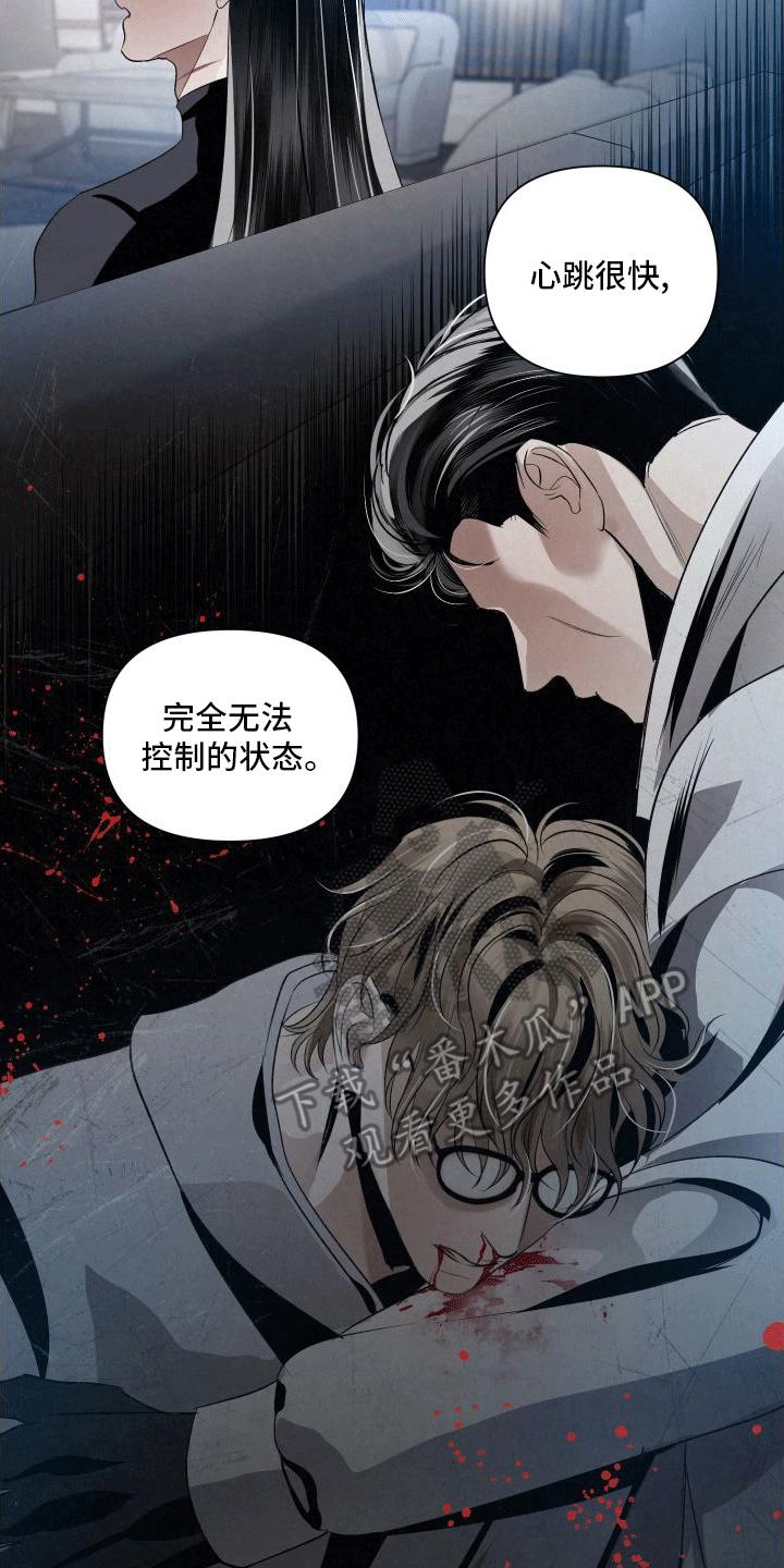 《血液指南》第5章：向导的相关知识 第10页