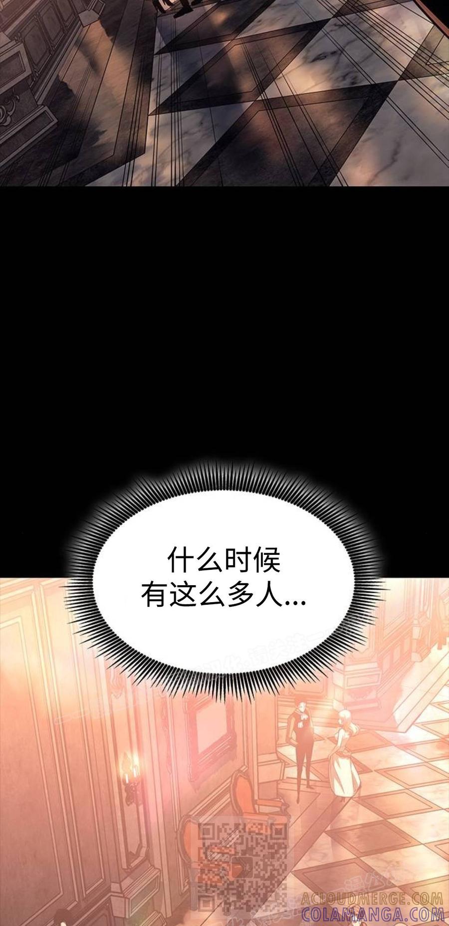《坏骨之血》第52集 第69页