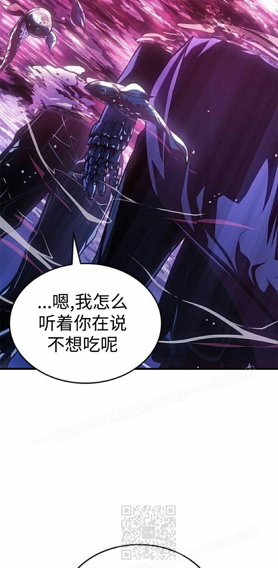 《坏骨之血》第52集 第59页