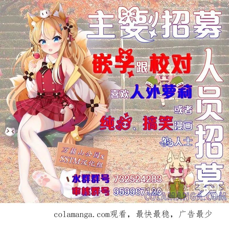 《魔王建造地下城转生到异世界建造人外娘的专属乐园吧》第51话 第25页